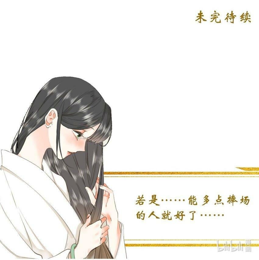 王爷深信我爱他成瘾衿年小说漫画,024 神仙眷侣1图
