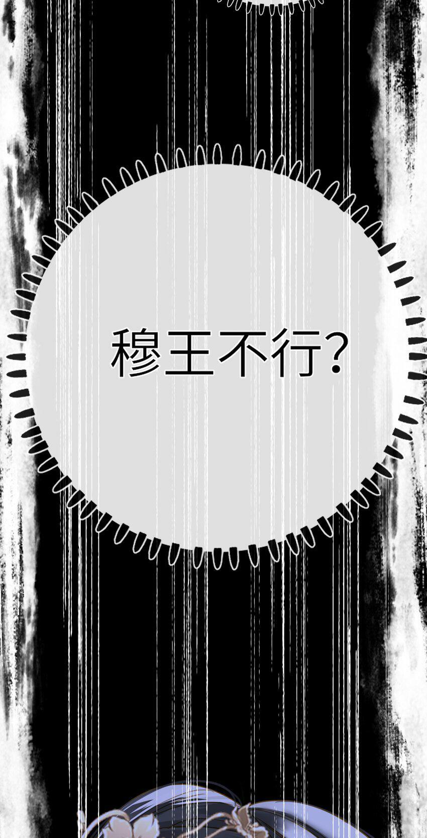 王爷深信我爱他成瘾衿年小说漫画,024 神仙眷侣2图