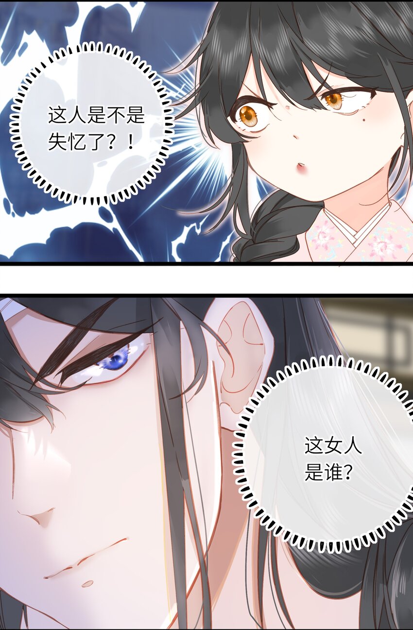 王爷深信我爱他成瘾免费阅读小说漫画,003 好哥哥，你不记得妹妹了吗？1图