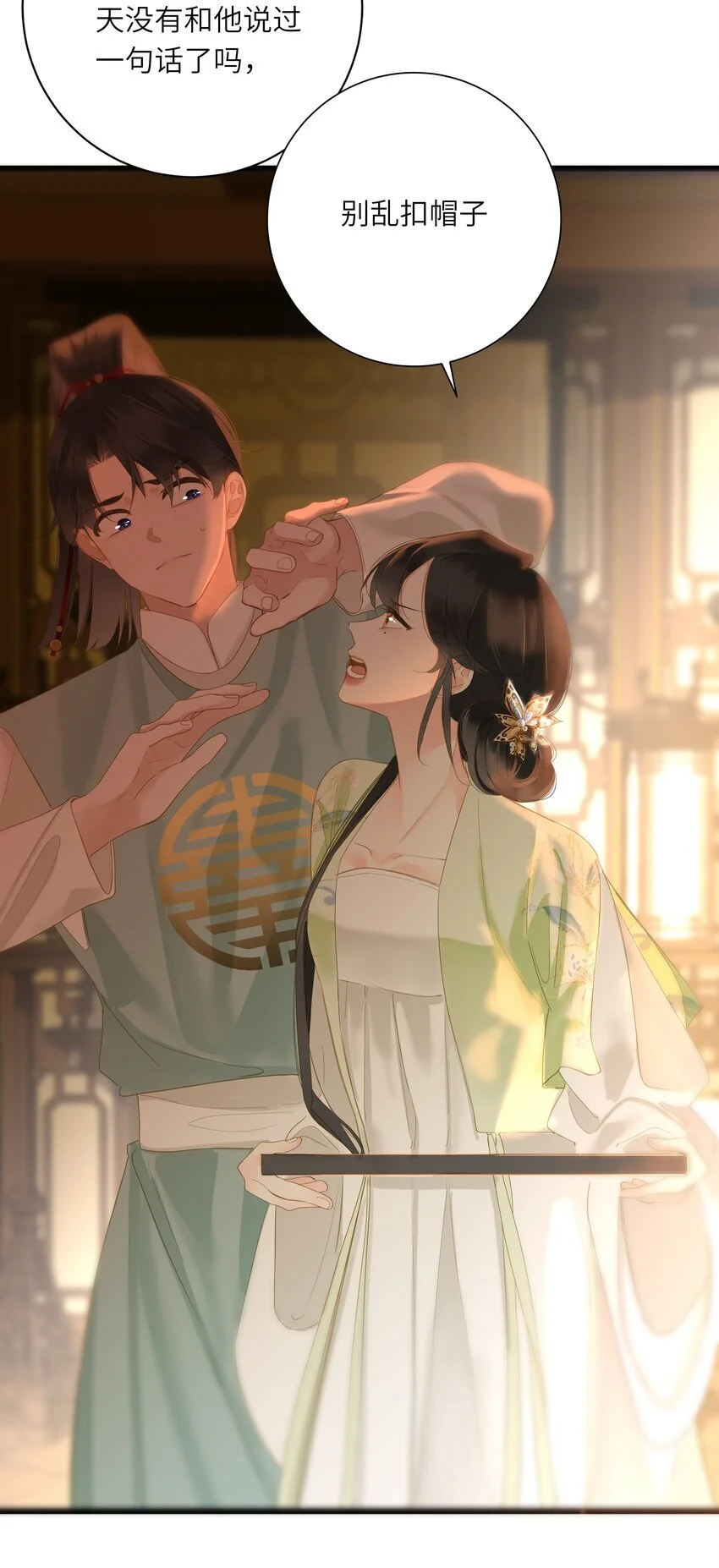 王爷深信我爱他成瘾免费阅读小说漫画,051 妥协与和好1图