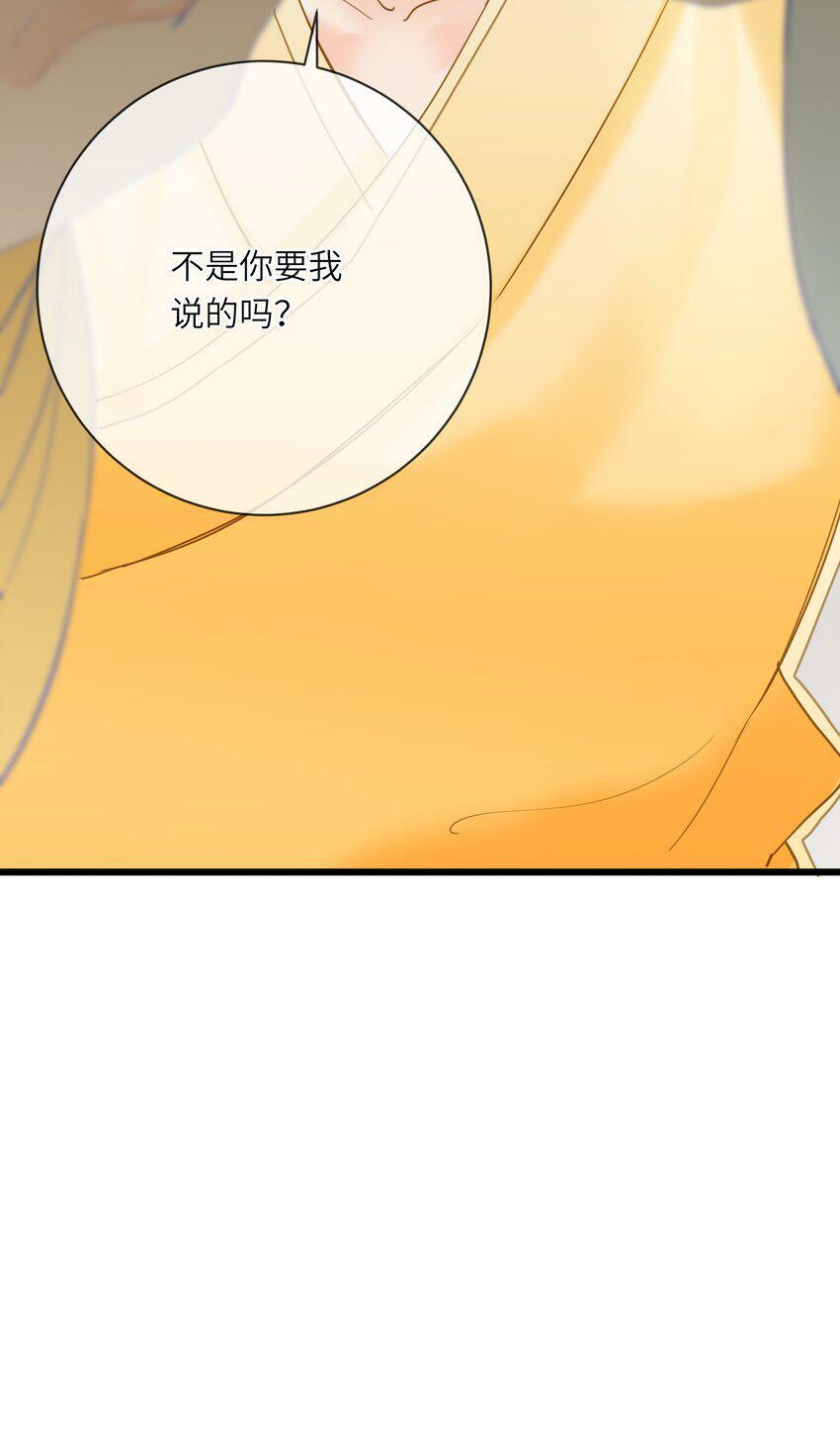 王爷深信我爱他成瘾免费阅读小说漫画,024 神仙眷侣1图