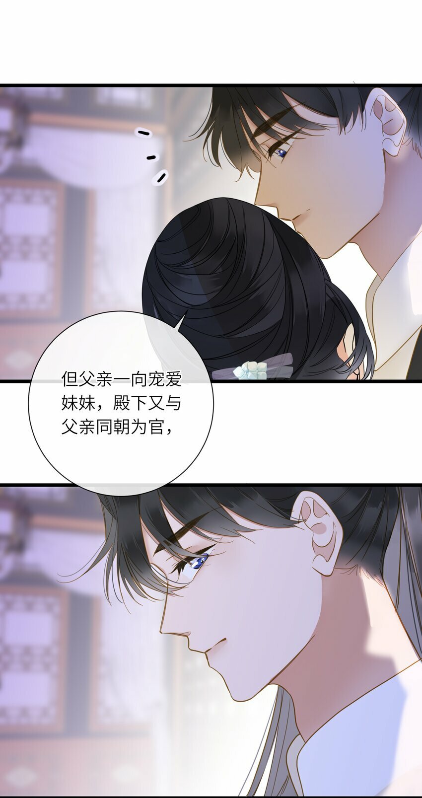 王爷深信我爱他成瘾免费阅读小说漫画,029 说谎不打草稿2图