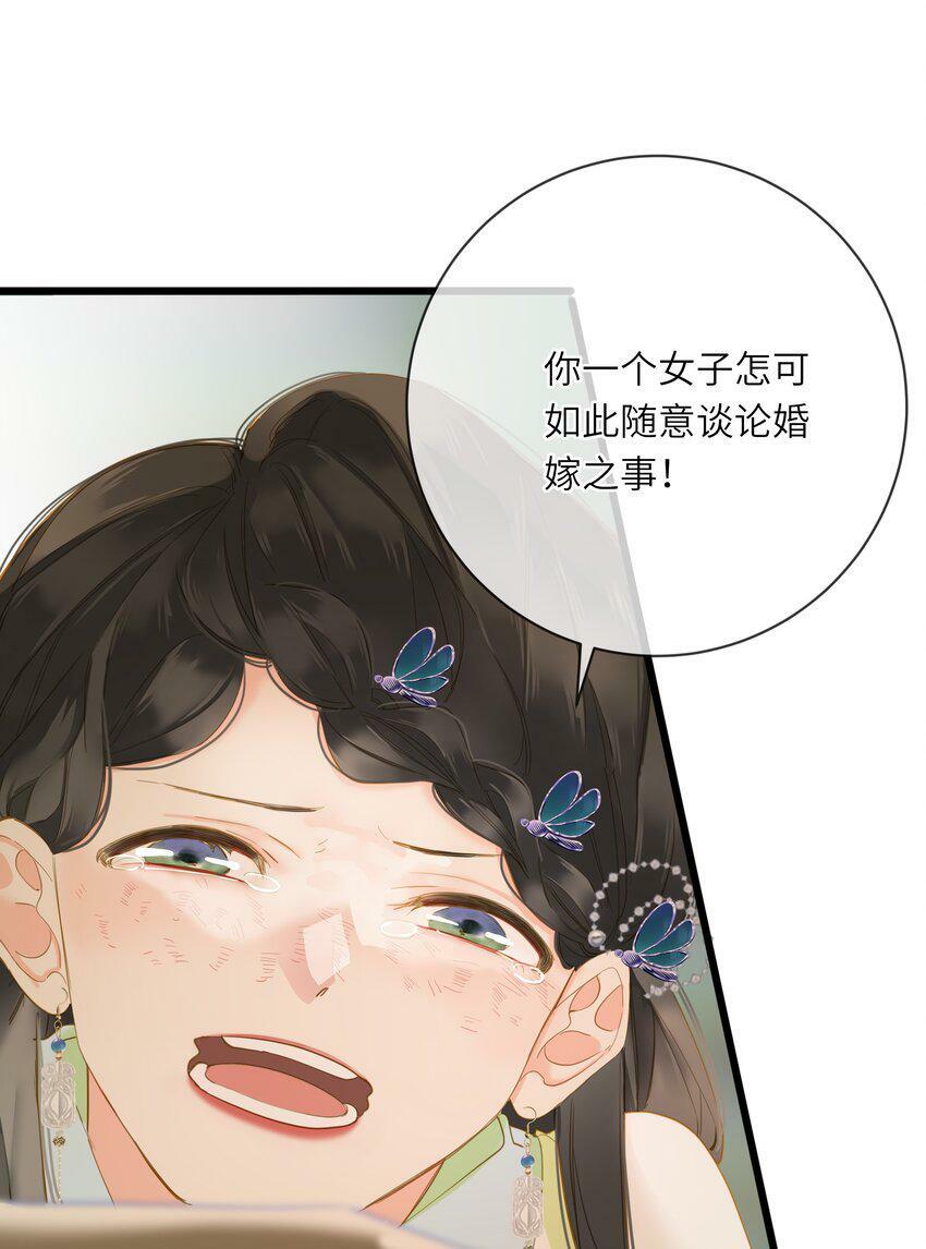 王爷深信我爱他成瘾免费阅读小说漫画,024 神仙眷侣2图