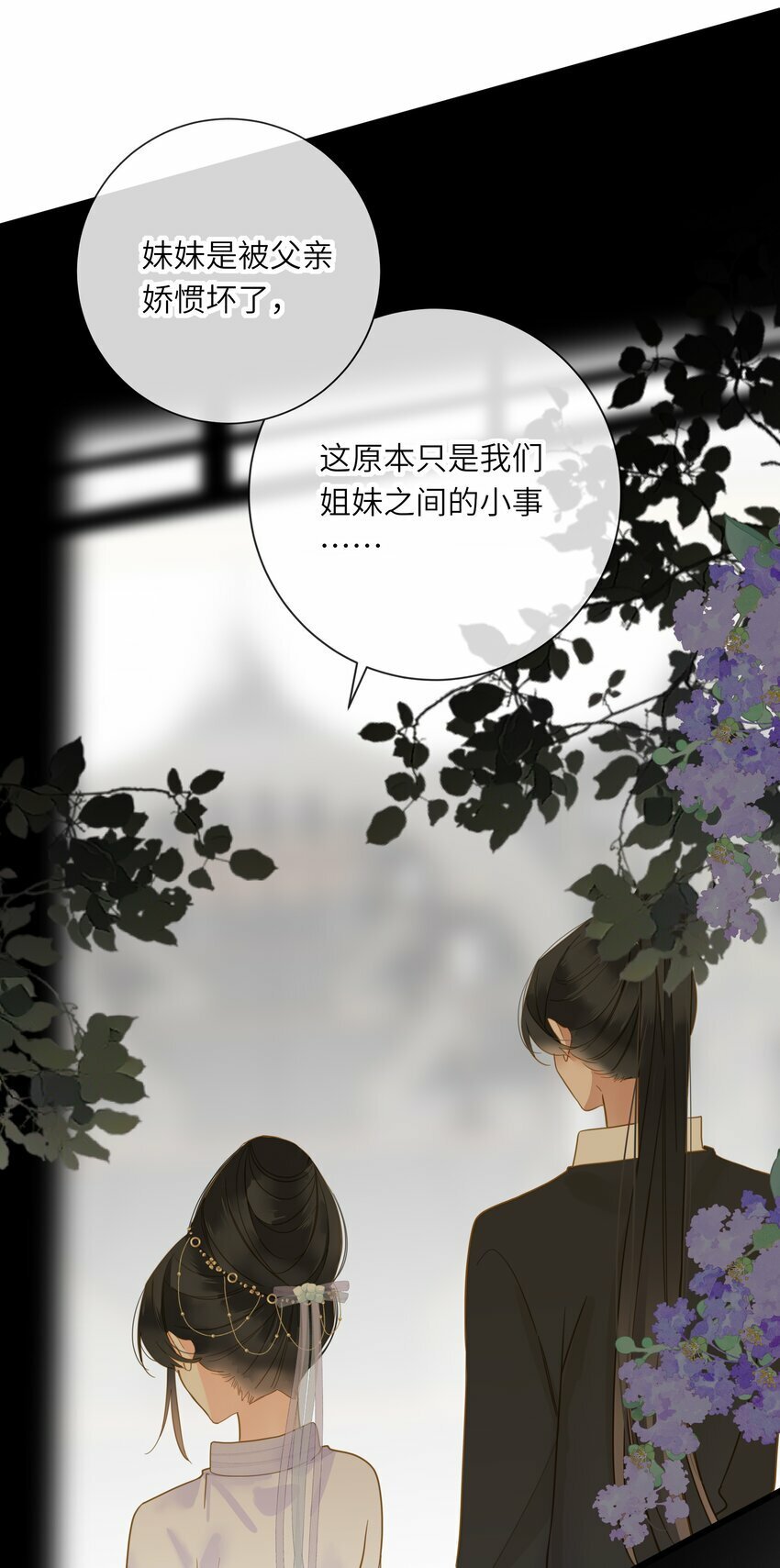 王爷深信我爱他成瘾免费阅读小说漫画,029 说谎不打草稿2图