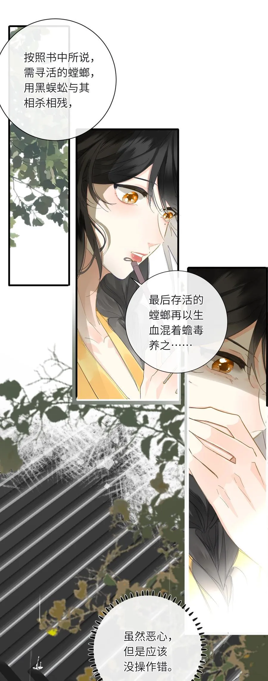 王爷爱王妃的小说漫画,076 无法忽视的担忧2图