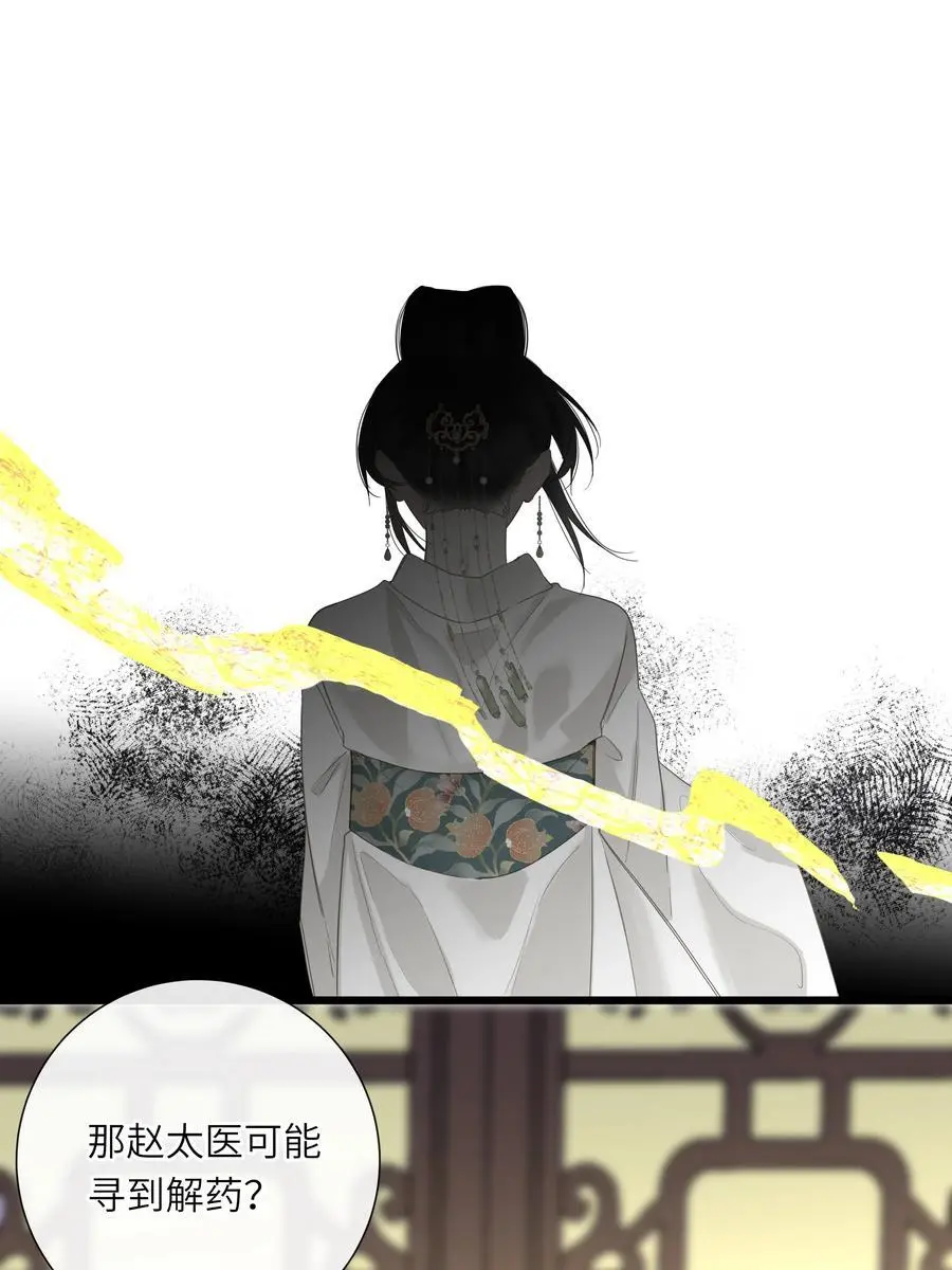 王爷深信我爱他成瘾漫画,057 亲亲爱妃2图