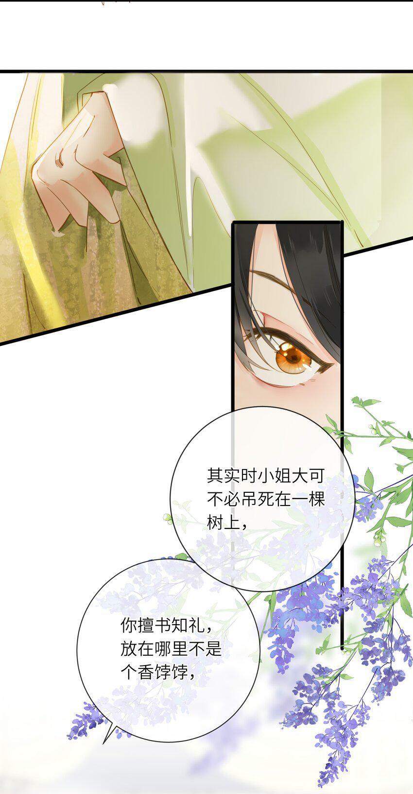 王爷深信我爱他成瘾免费阅读小说漫画,024 神仙眷侣1图