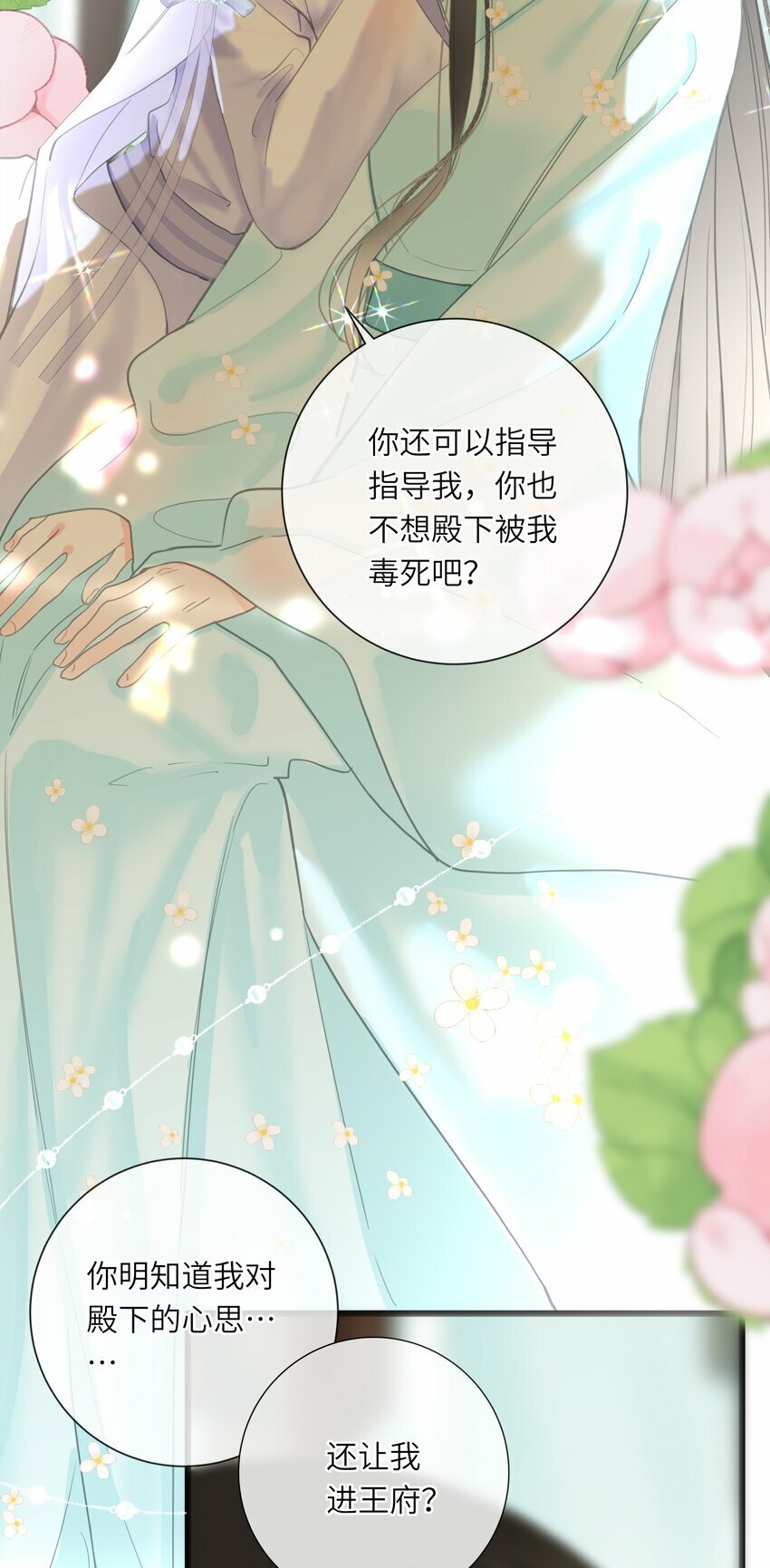 王爷深信我爱他成瘾漫画,027 英雄救美1图