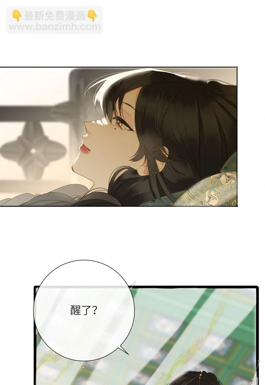 王爷深信我爱他成瘾免费阅读小说漫画,051 妥协与和好2图