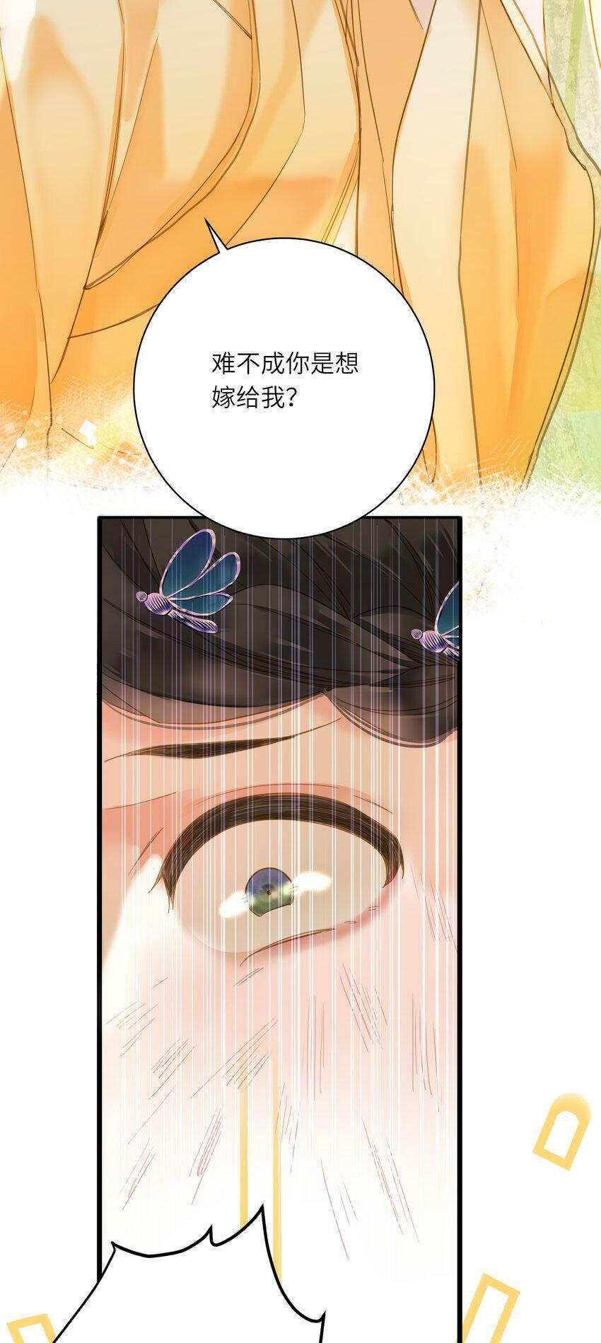 王爷深信我爱他成瘾免费阅读小说漫画,024 神仙眷侣1图