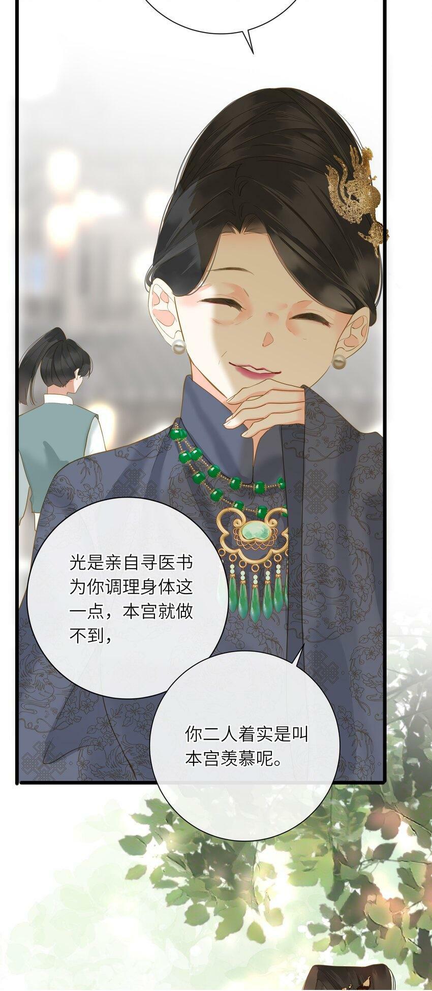 王爷深信我爱他成瘾衿年小说漫画,024 神仙眷侣2图
