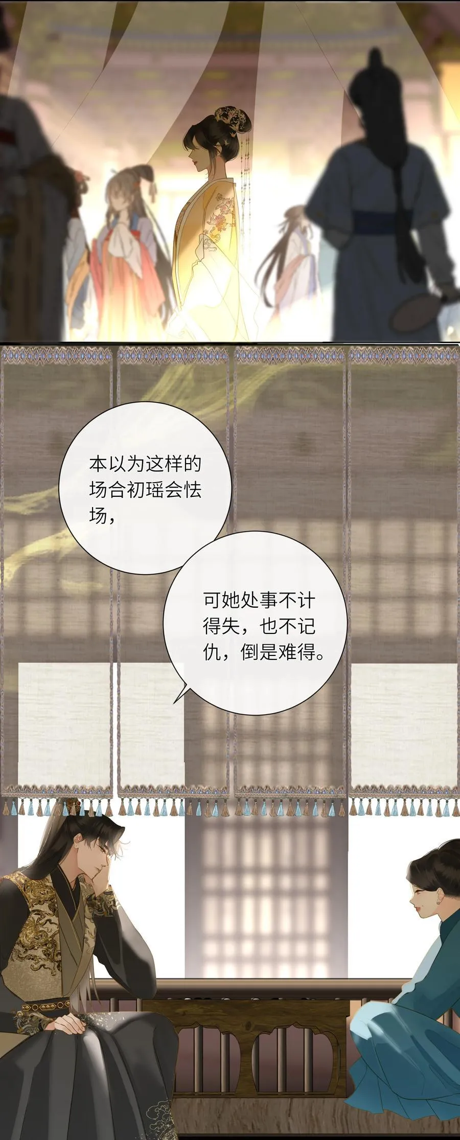 王爷深信我爱他成瘾免费阅读小说漫画,063 眼中只有你1图