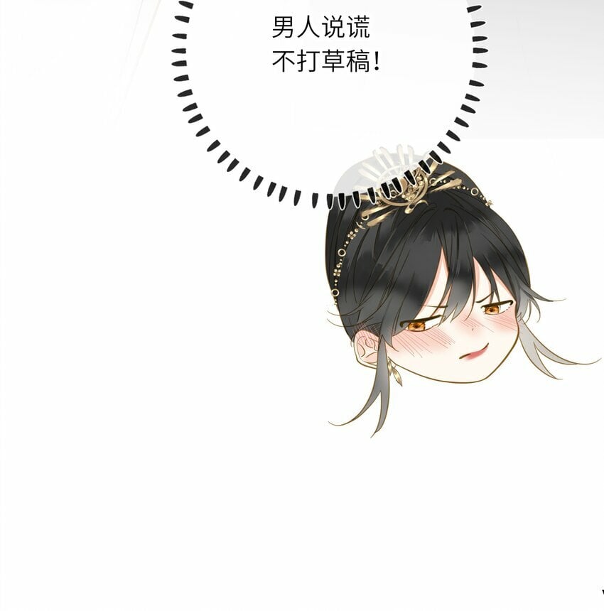 王爷深信我爱他成瘾免费阅读小说漫画,029 说谎不打草稿1图
