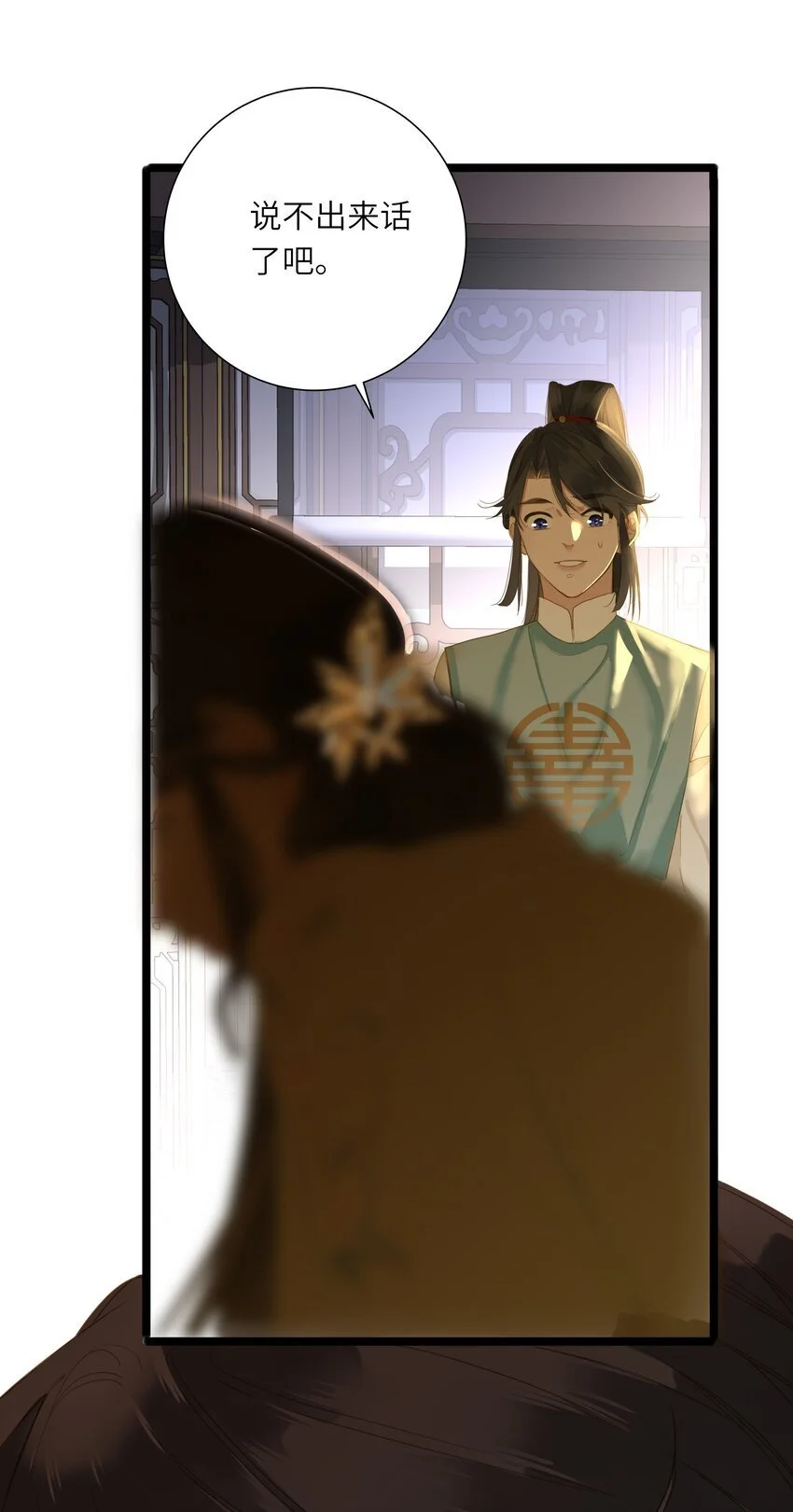 王爷深信我爱他成瘾免费阅读小说漫画,051 妥协与和好2图