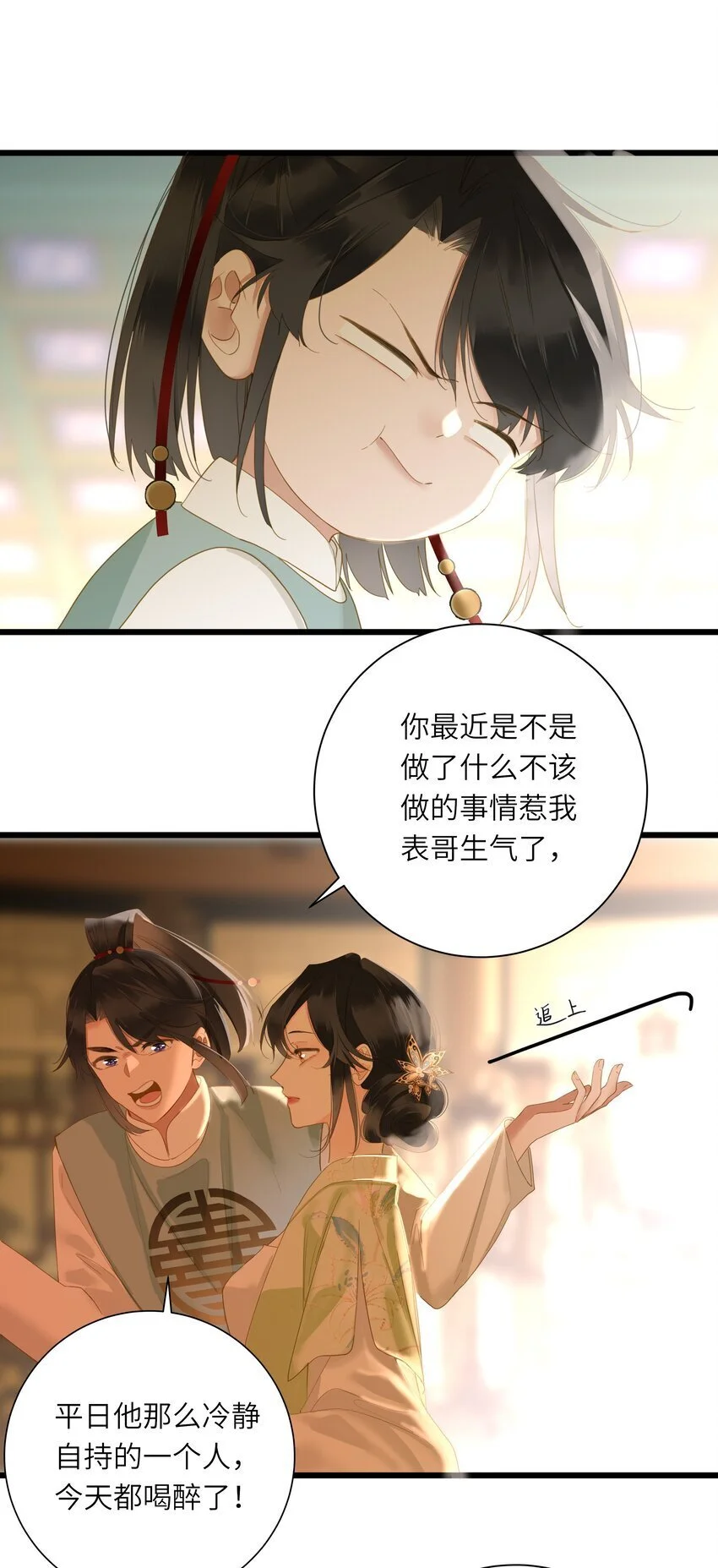 王爷深信我爱他成瘾免费阅读小说漫画,051 妥协与和好1图