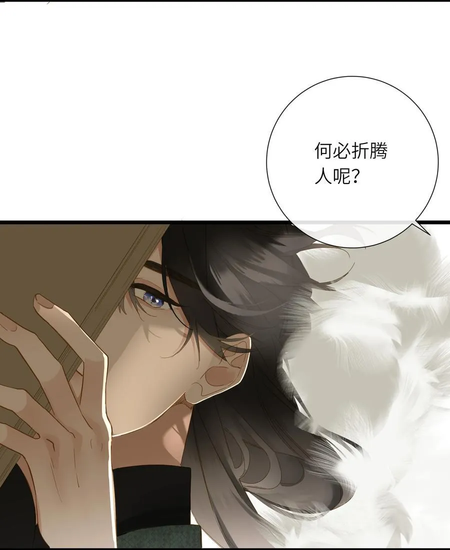 王爷深信我爱他成瘾漫画,073 我那好看的爱妃1图