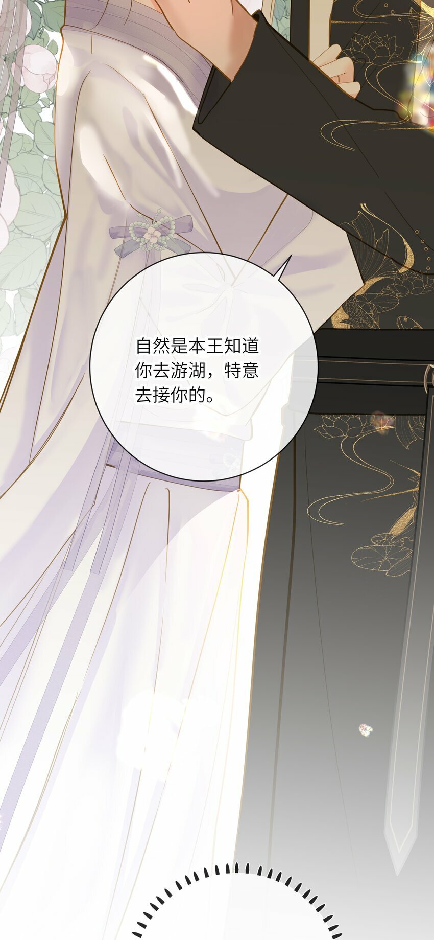王爷深信我爱他成瘾免费阅读小说漫画,029 说谎不打草稿2图