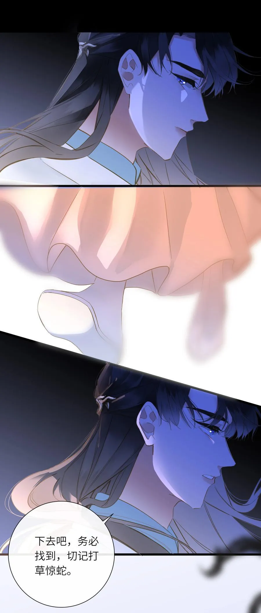 王爷深信我爱他成瘾漫画,069 亲吻1图