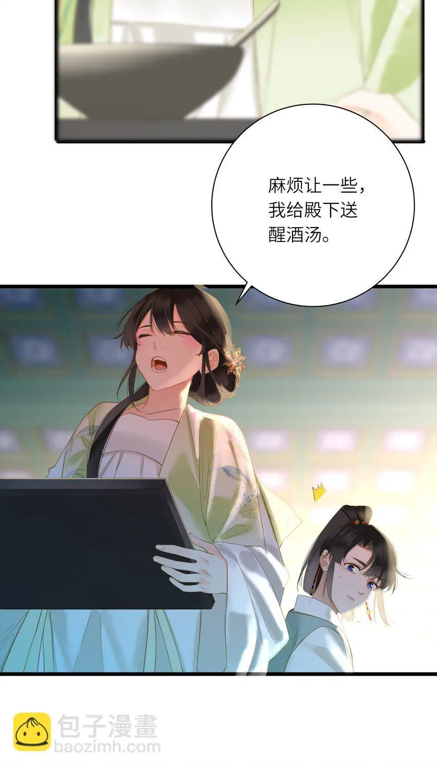 王爷深信我爱他成瘾免费阅读小说漫画,051 妥协与和好2图