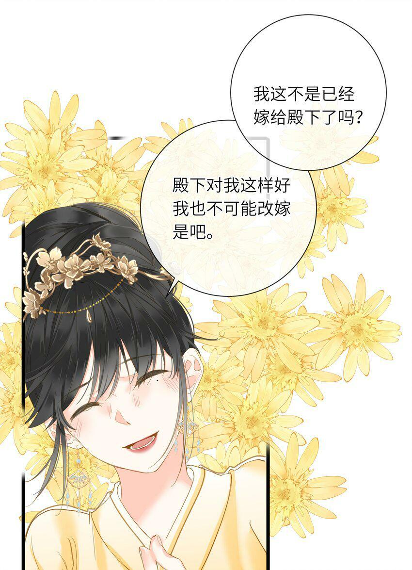 王爷深信我爱他成瘾免费阅读小说漫画,024 神仙眷侣2图