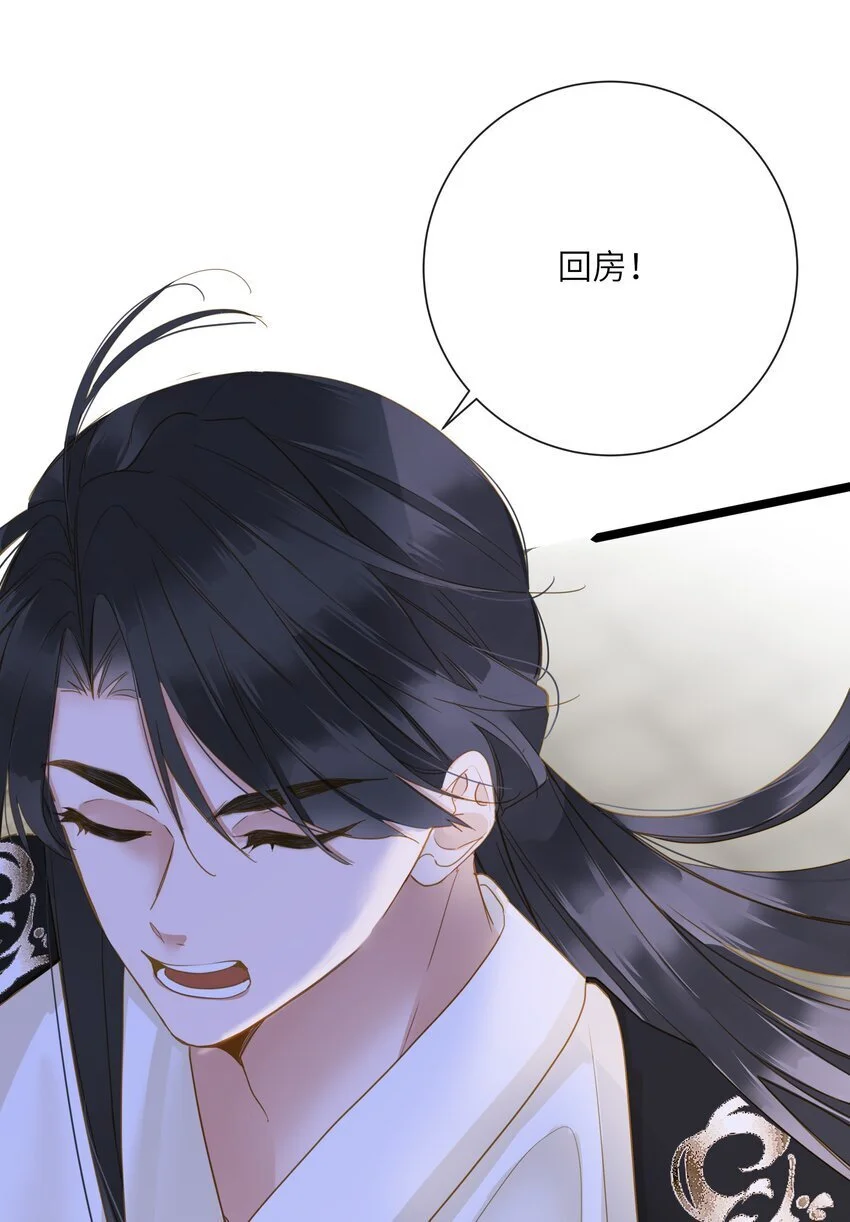 王爷深信我爱他成瘾免费阅读小说漫画,049 因你而郁郁1图
