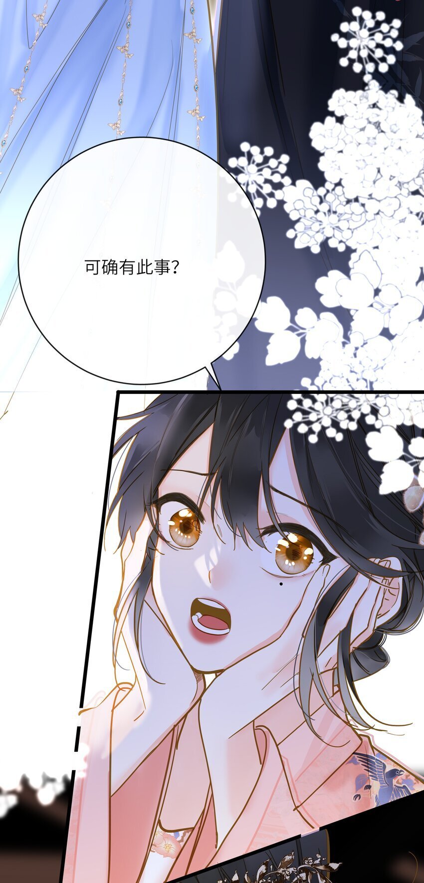 王爷深信我爱他成瘾漫画,新卷预告 新卷预告2图
