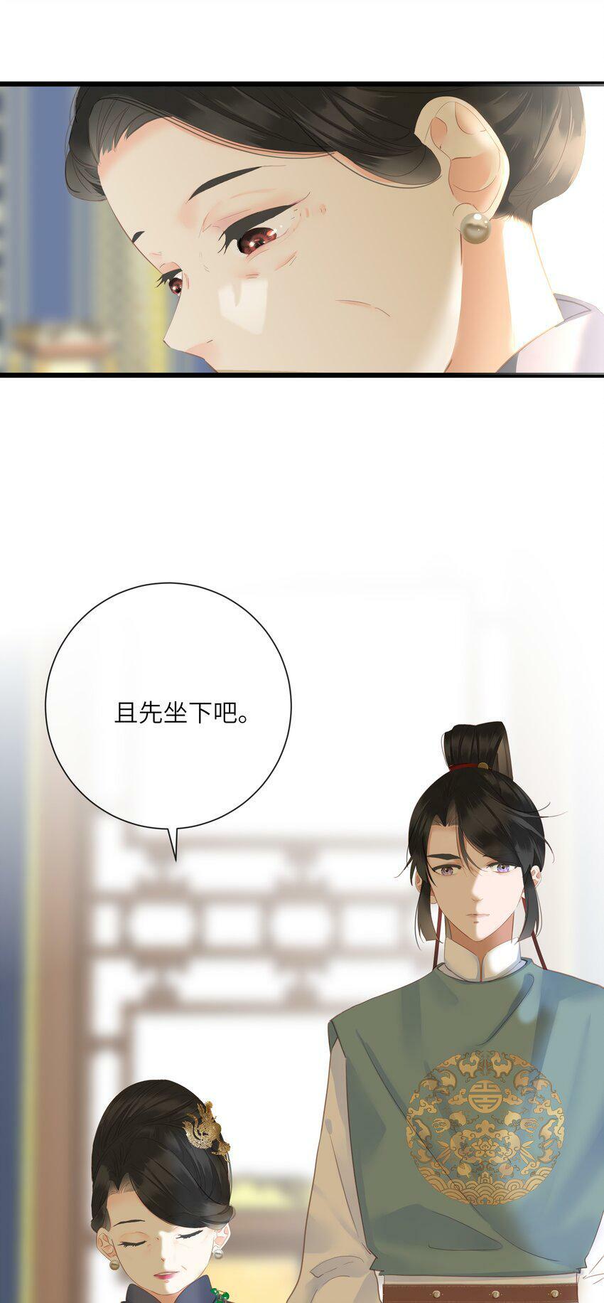王爷深信我爱他成瘾漫画,021 旁观者清2图