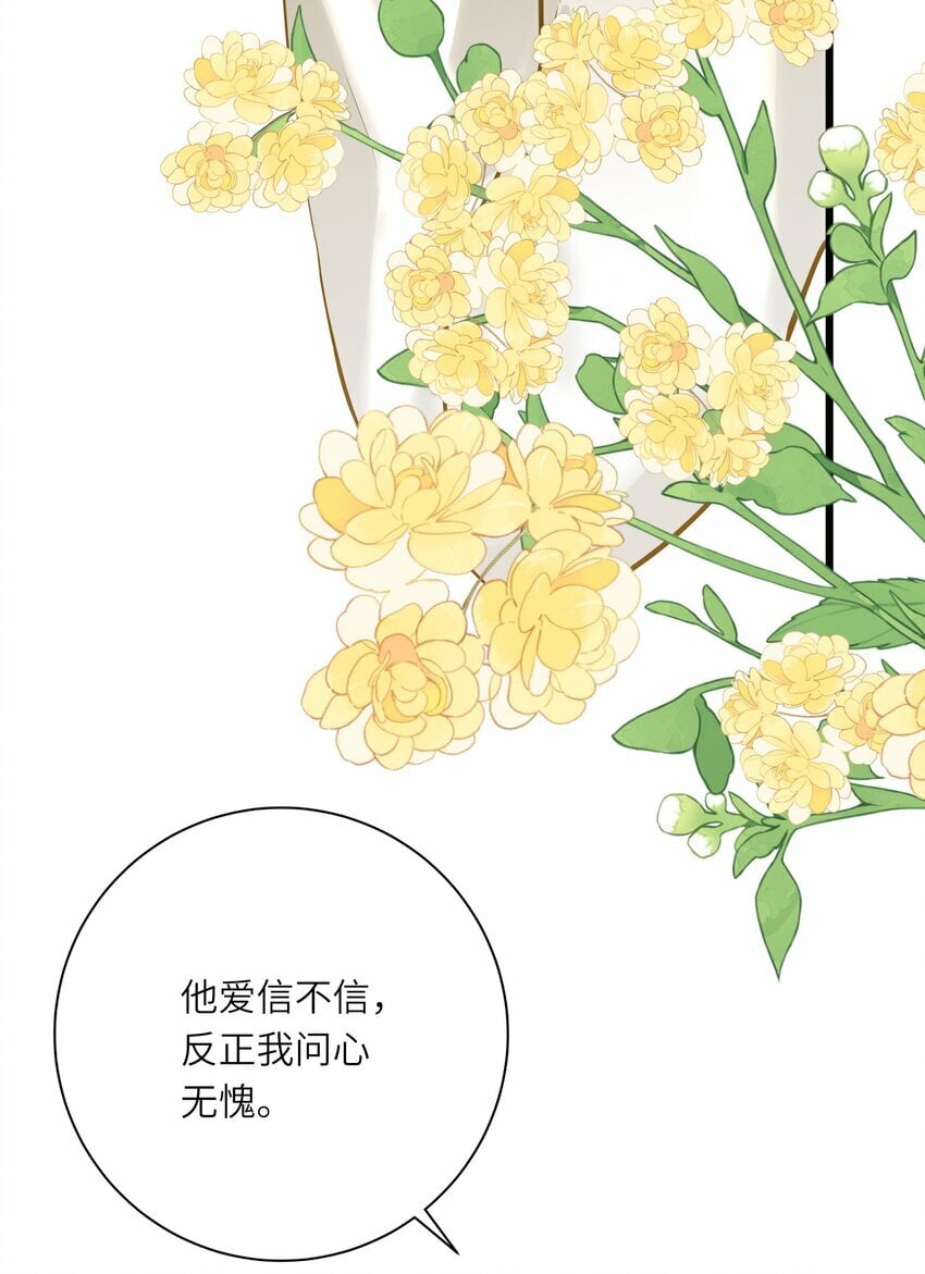 王爷深信我爱他成瘾漫画,035 计策1图