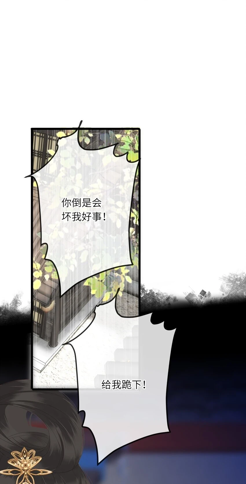 王爷深信我爱他成瘾漫画免费阅读全集漫画,016 棋逢对手2图