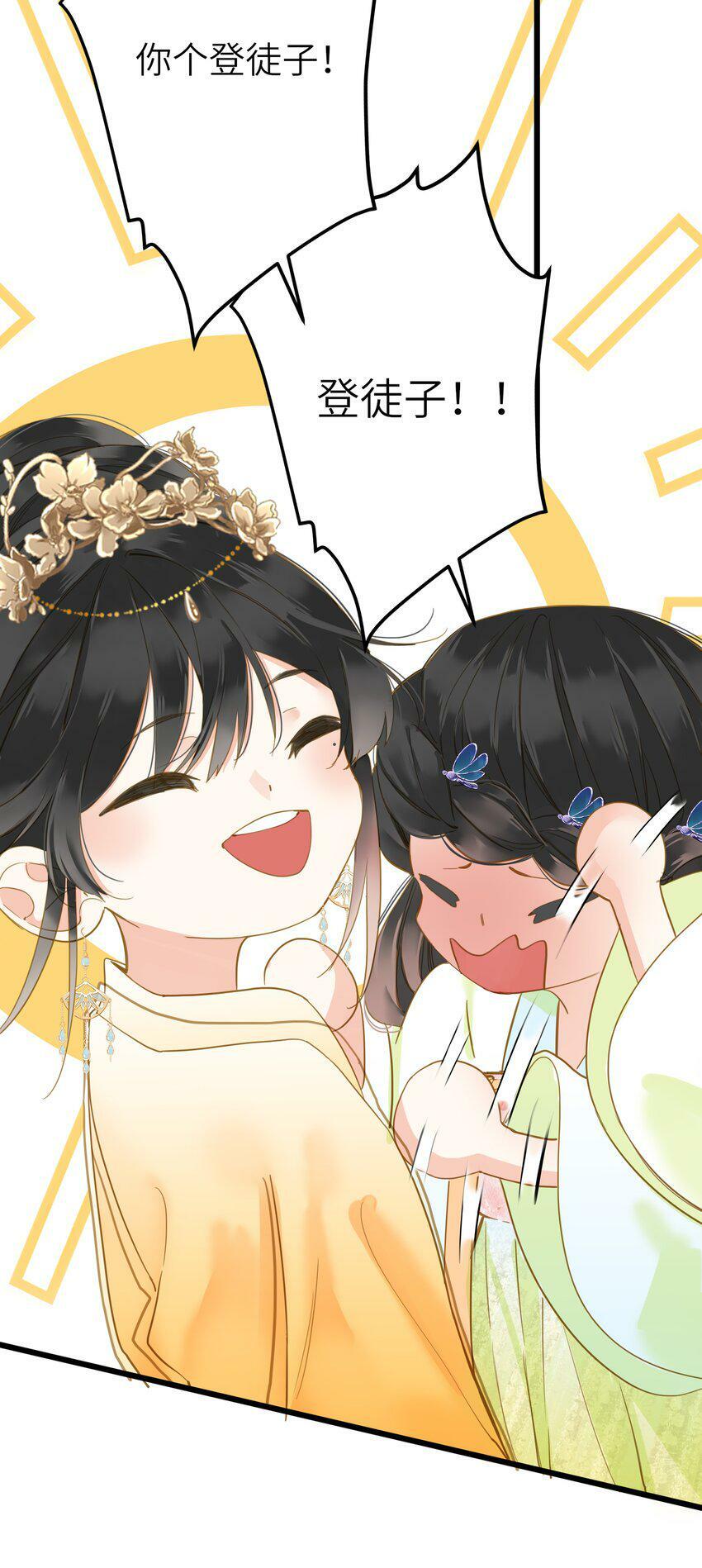 王爷深信我爱他成瘾免费阅读小说漫画,024 神仙眷侣2图