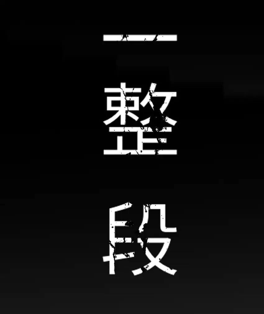 王爷深信我爱他成瘾免费阅读小说漫画,054 王爷示弱2图
