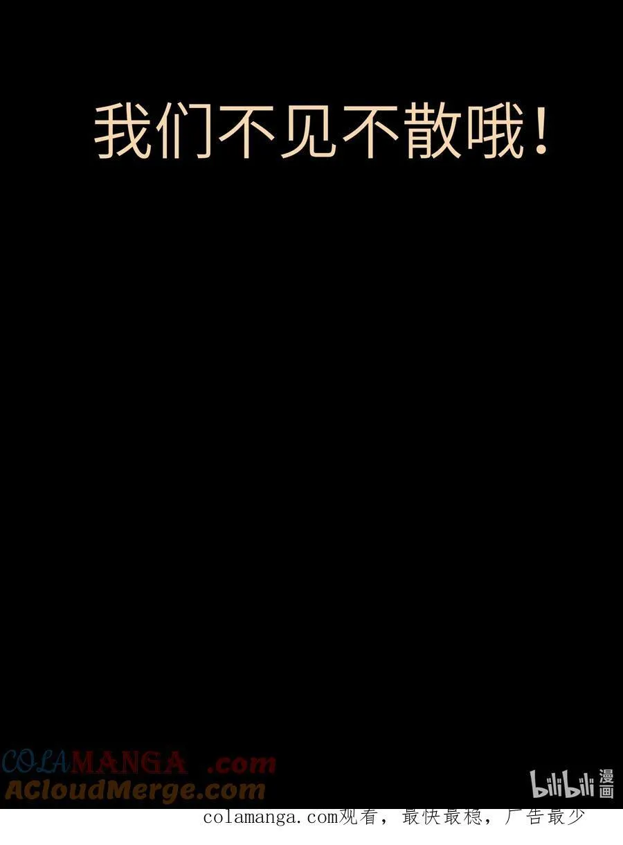 王爷深信我爱他成瘾漫画,新卷预告 新卷预告 22图