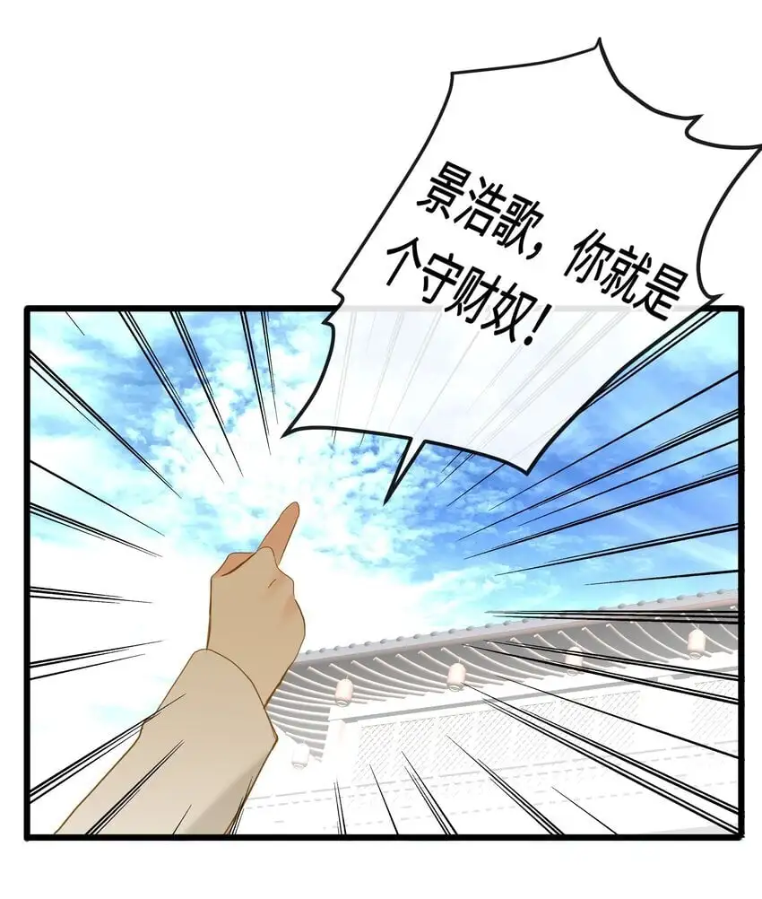 王爷深信我爱他成瘾免费阅读小说漫画,054 王爷示弱1图