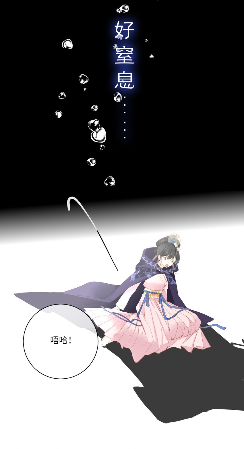 王爷深信我爱他成瘾免费阅读小说漫画,001 关于我刚穿越就【杀】了男主1图
