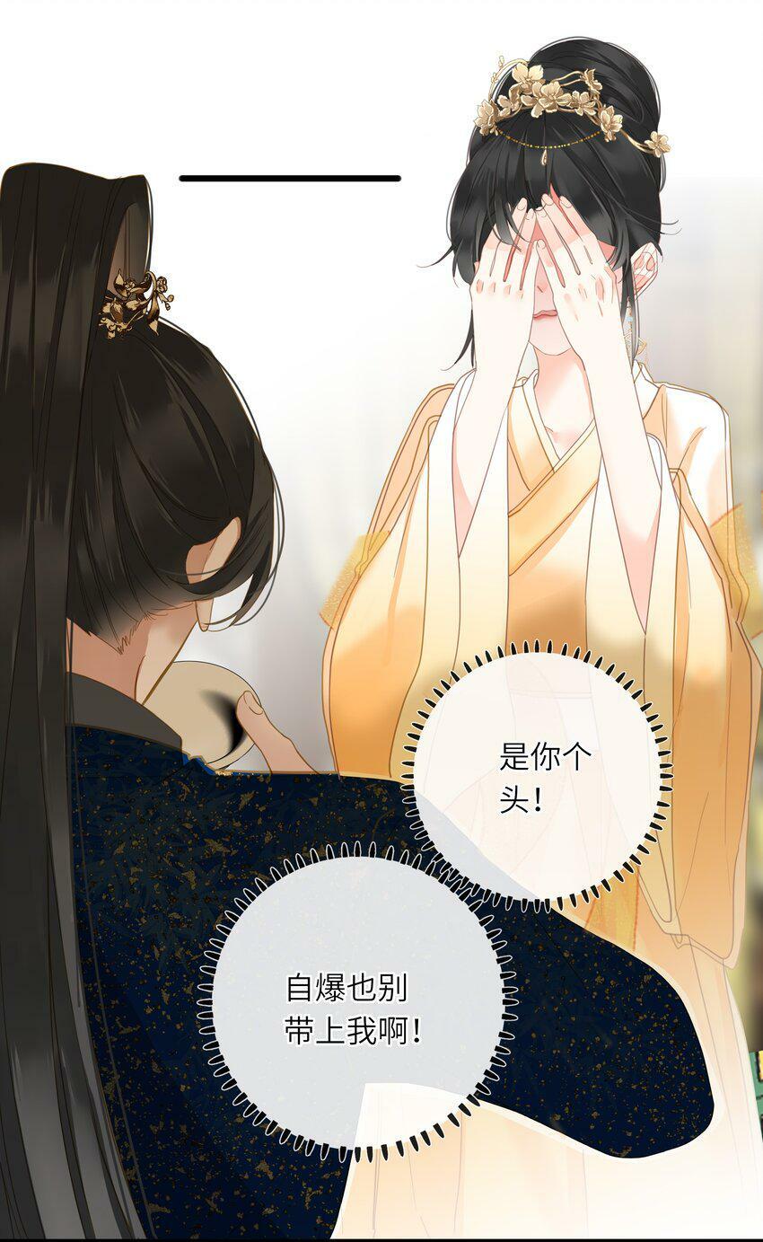 王爷深信我爱他成瘾衿年小说漫画,024 神仙眷侣2图