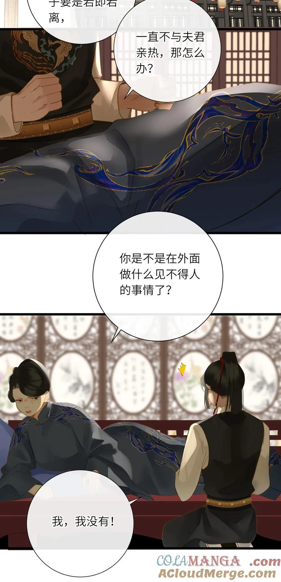 王爷深信我爱他成瘾漫画,067 妄念1图