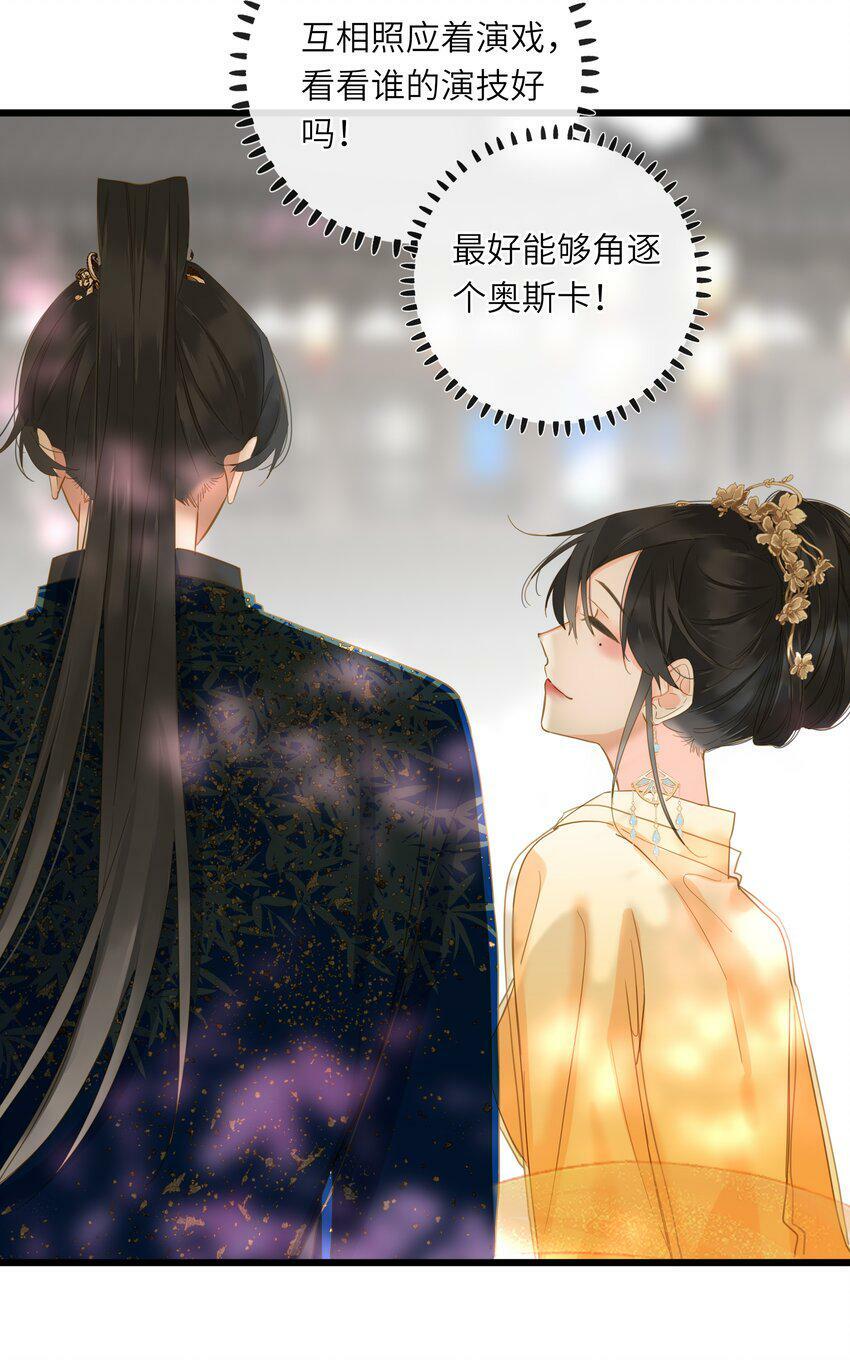 王爷深信我爱他成瘾衿年小说漫画,024 神仙眷侣2图