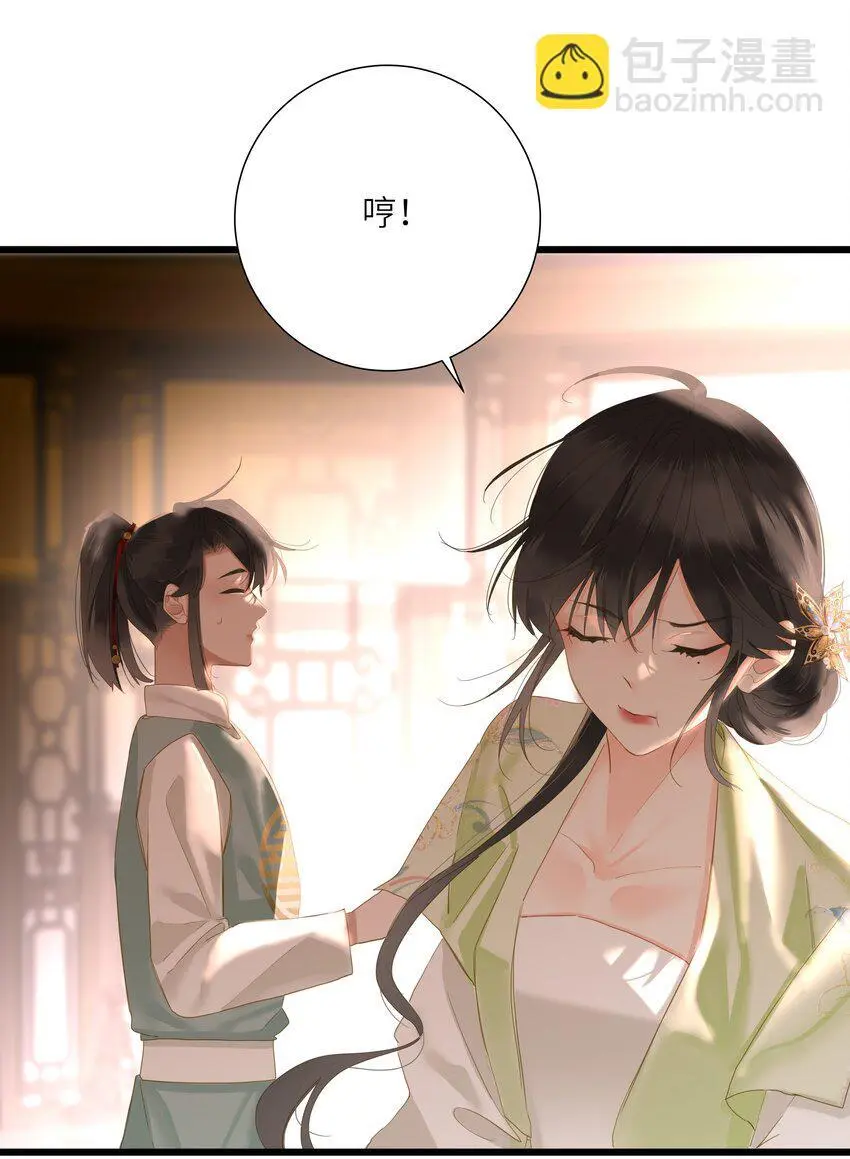 王爷深信我爱他成瘾免费阅读小说漫画,051 妥协与和好2图