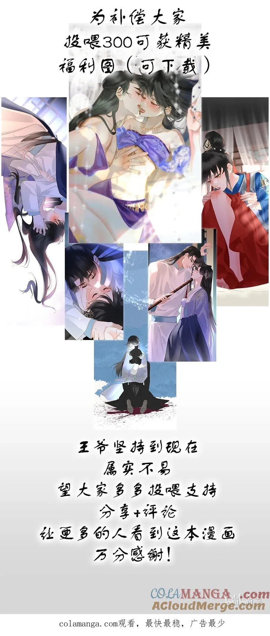 王爷深信我爱他成瘾百度网盘漫画,请假条+福利活动 请假条+福利活动2图