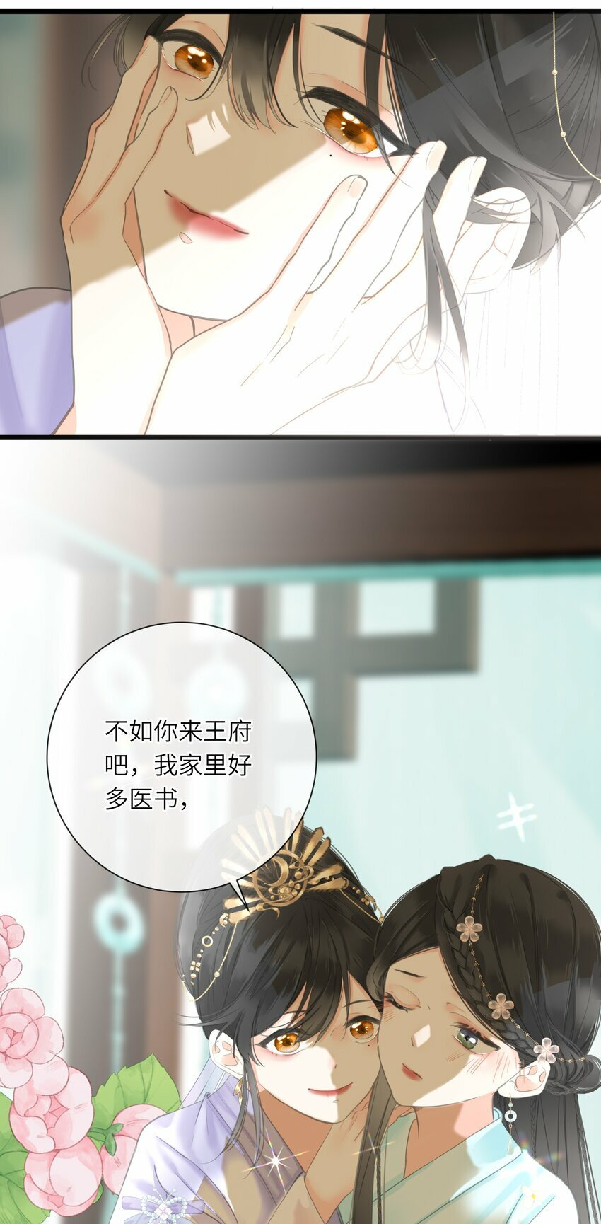 王爷深信我爱他成瘾漫画,027 英雄救美2图