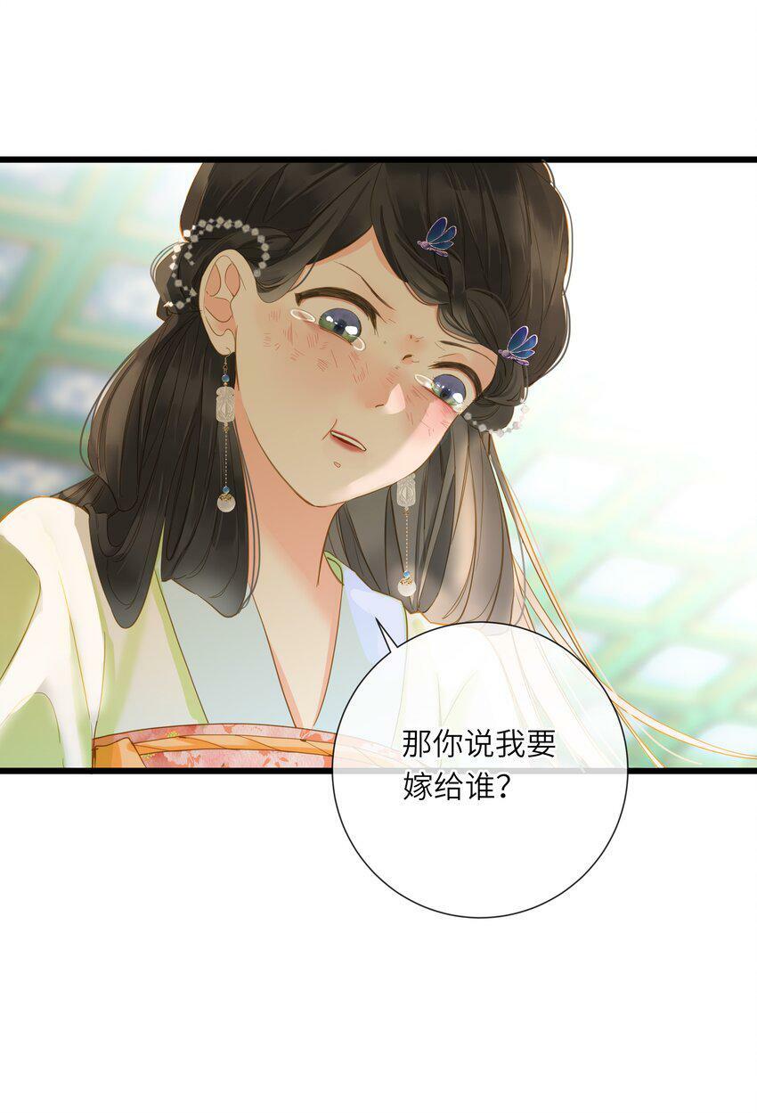 王爷深信我爱他成瘾免费阅读小说漫画,024 神仙眷侣2图
