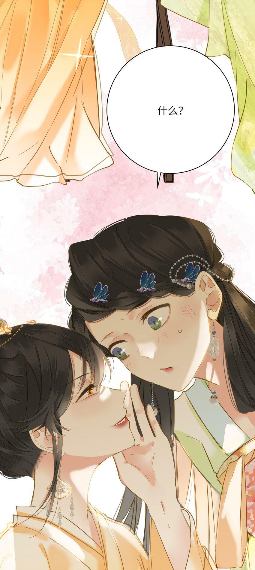 王爷深信我爱他成瘾免费阅读小说漫画,024 神仙眷侣2图