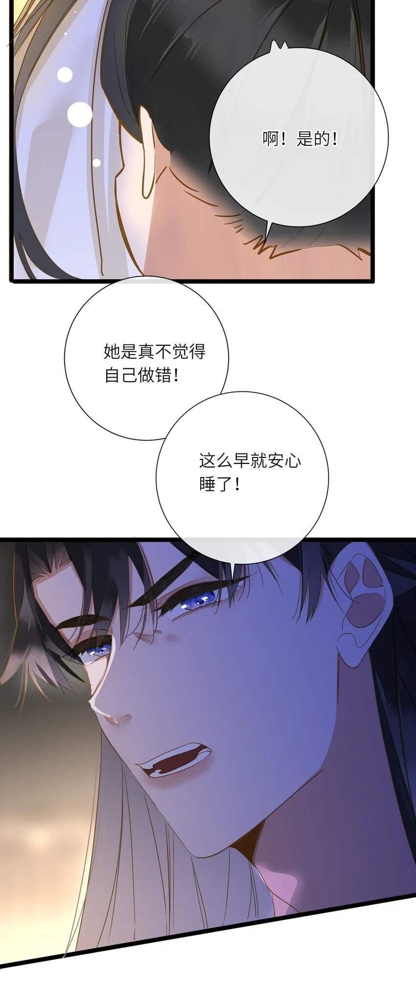 王爷深信我爱他成瘾免费阅读小说漫画,049 因你而郁郁2图
