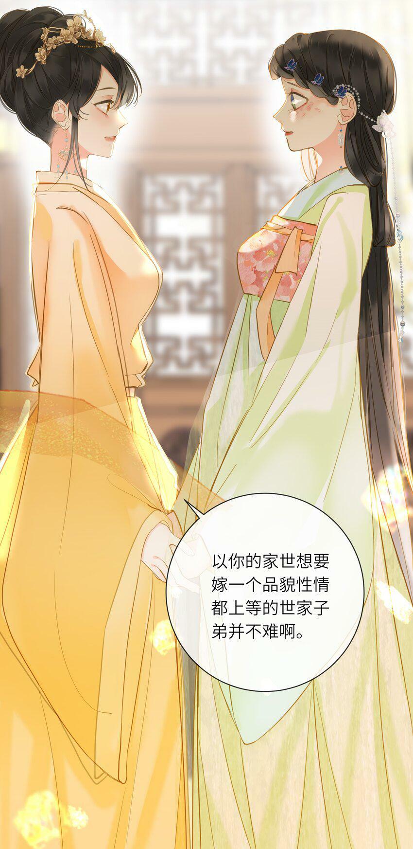 王爷深信我爱他成瘾免费阅读小说漫画,024 神仙眷侣2图