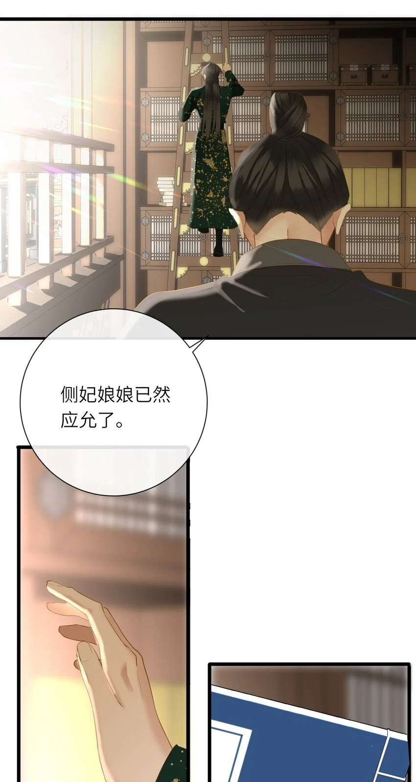 王爷深信我爱他成瘾漫画,053 很甜2图