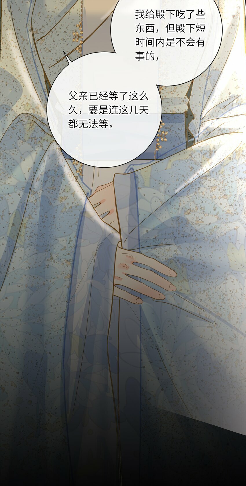 王爷深信我爱他成瘾免费阅读小说漫画,032 奔波1图