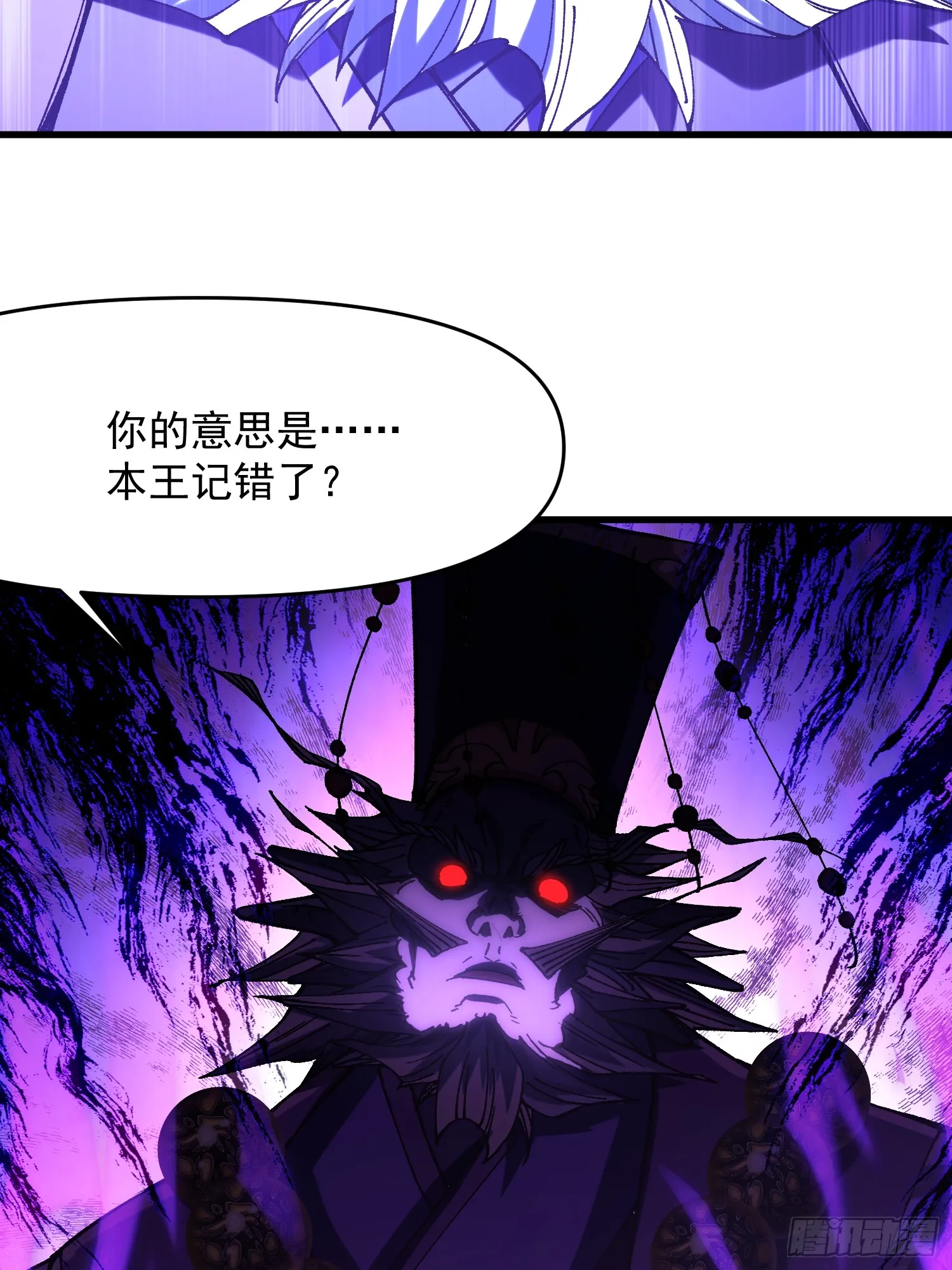 摆烂的我，全靠徒弟续命漫画,21.当众立威2图