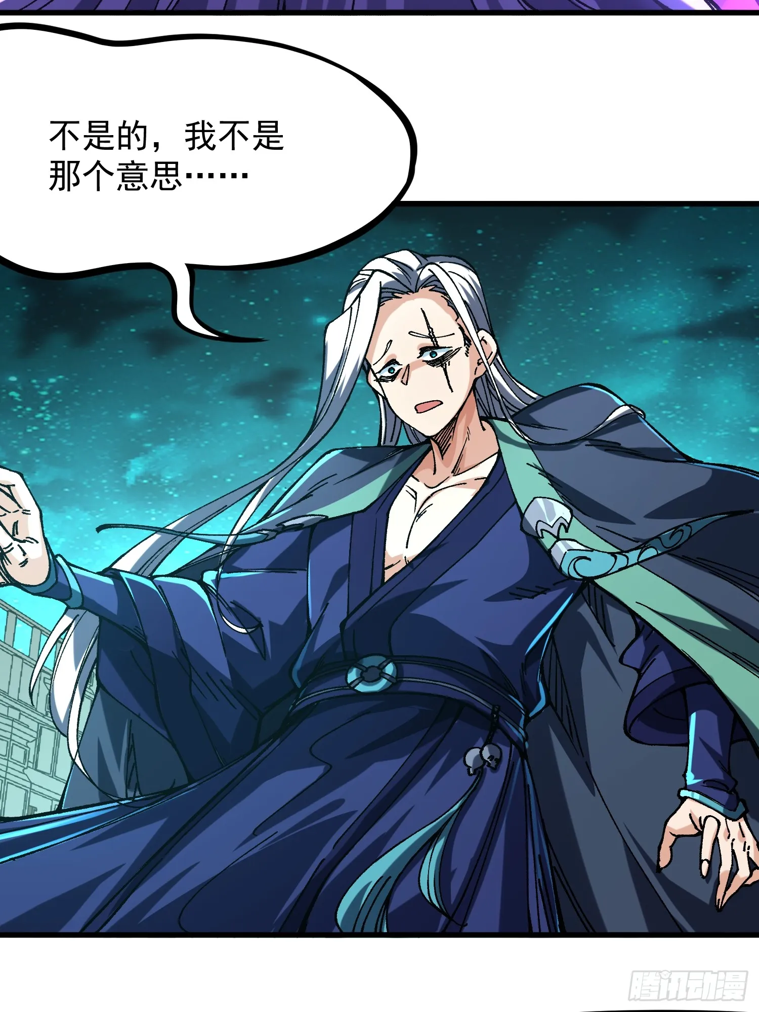 摆烂的我，全靠徒弟续命漫画,21.当众立威2图