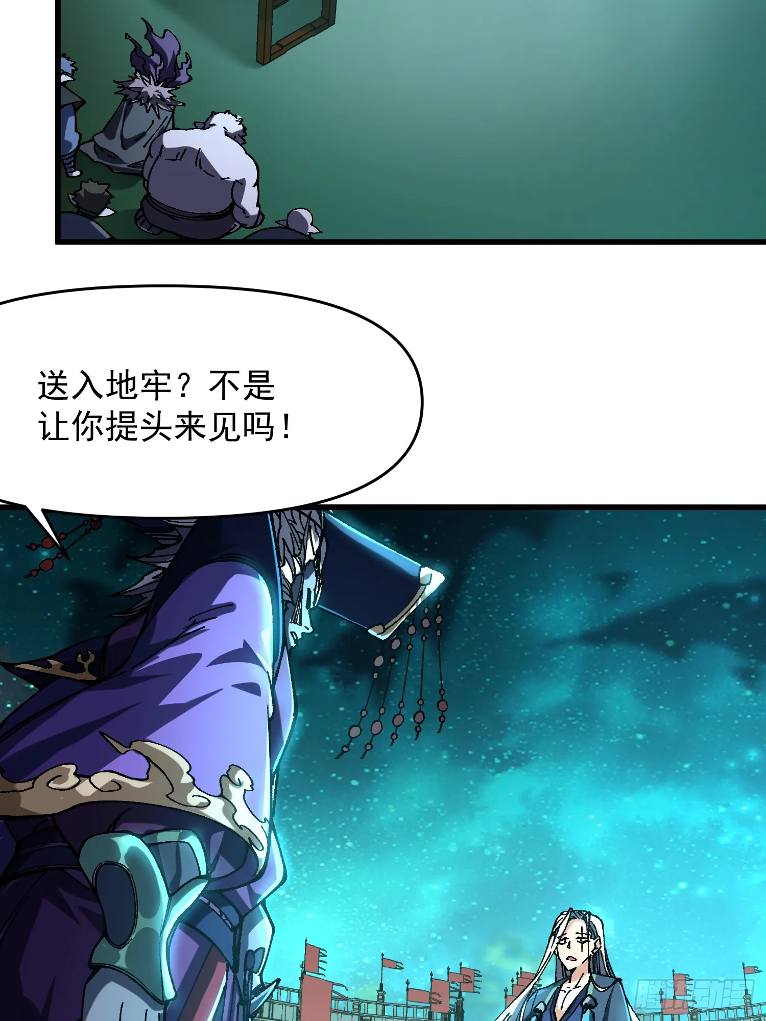 摆烂的我，全靠徒弟续命漫画,21.当众立威1图