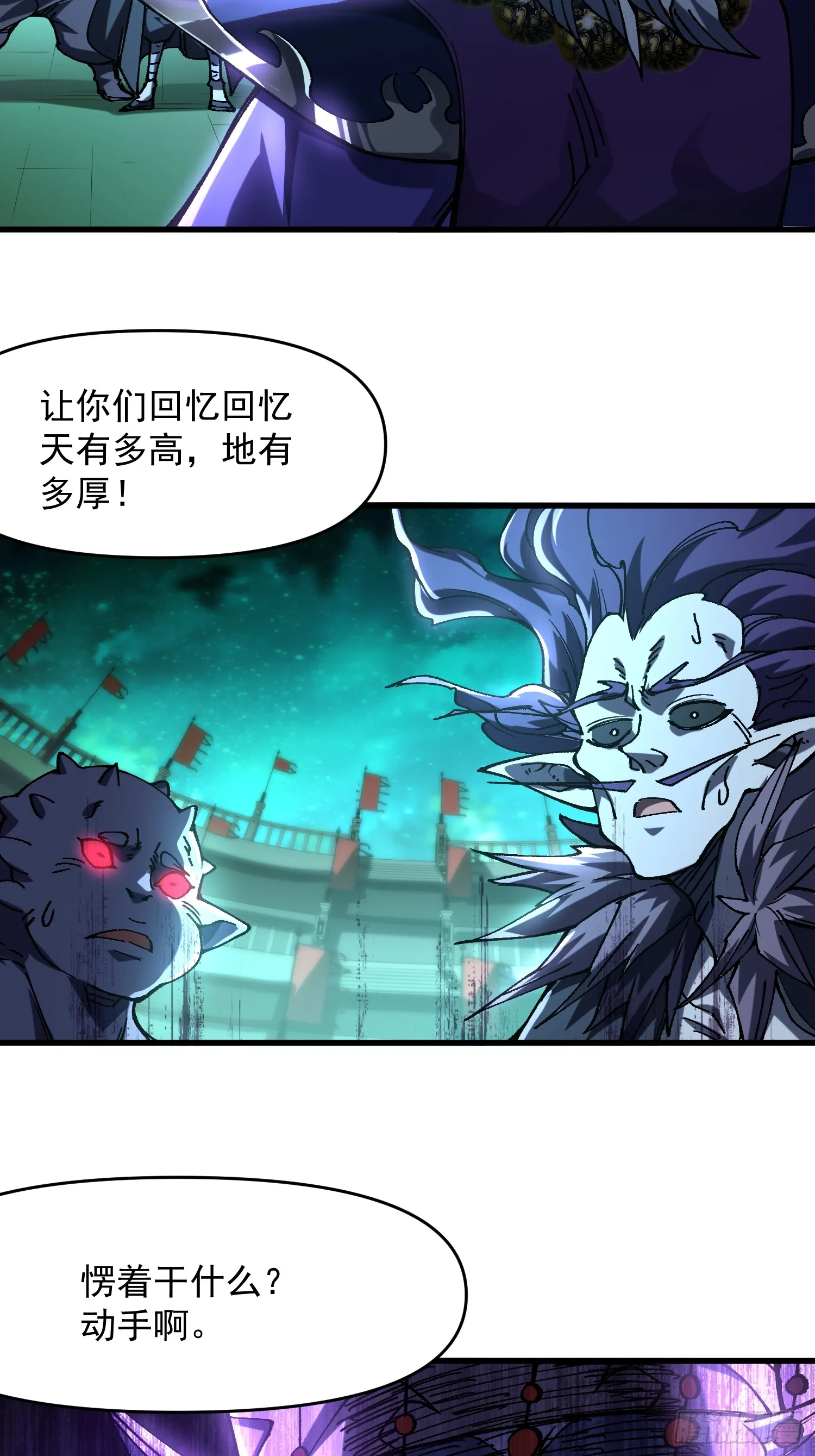 摆烂的我，全靠徒弟续命漫画,21.当众立威1图